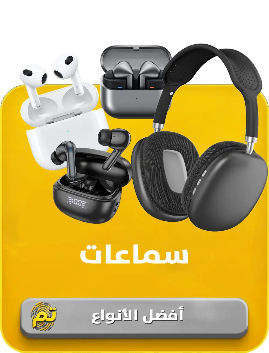 سماعات