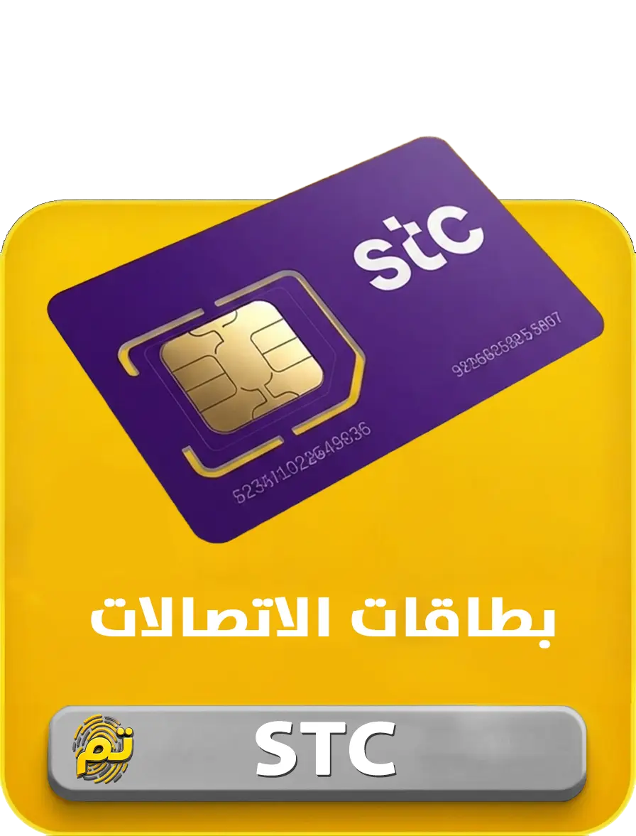 STC