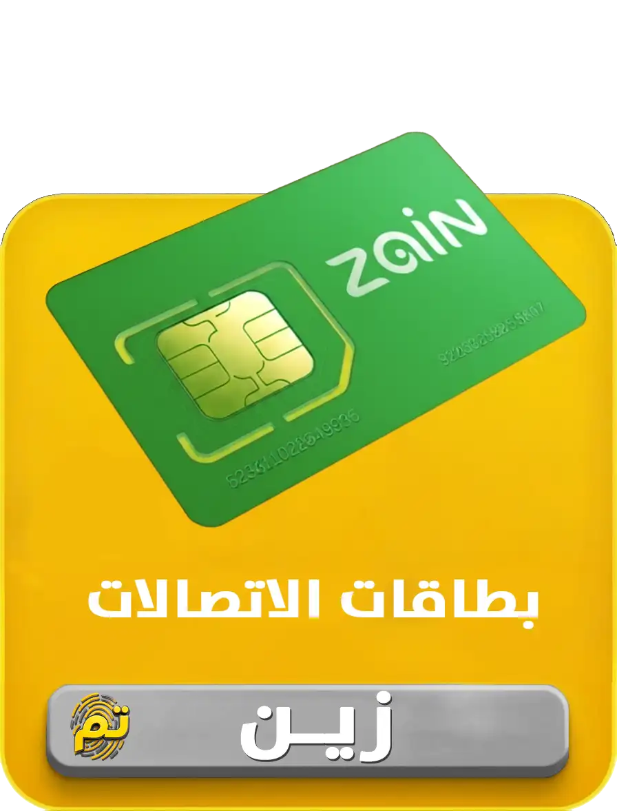 زين