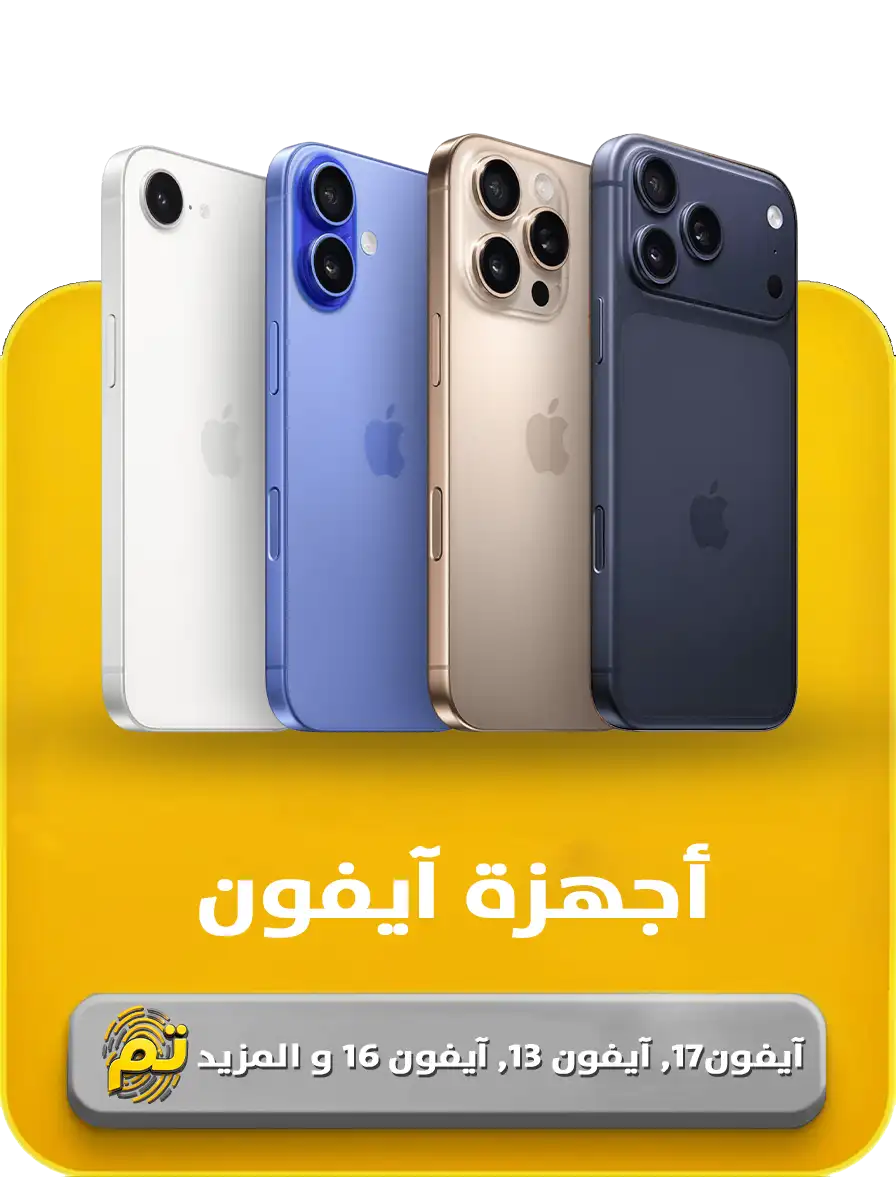 أجهزة آيفون