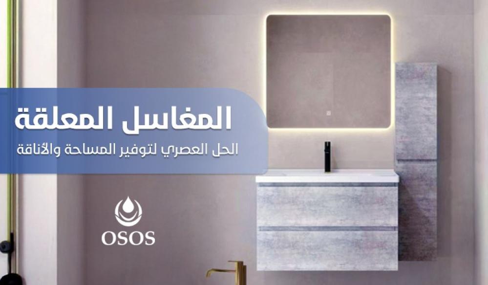 المغاسل المعلقة – الحل العصري لتوفير المساحة والأناقة