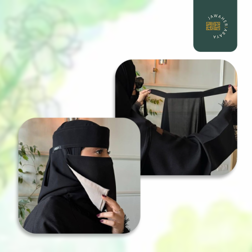 بكج النقاب العملي