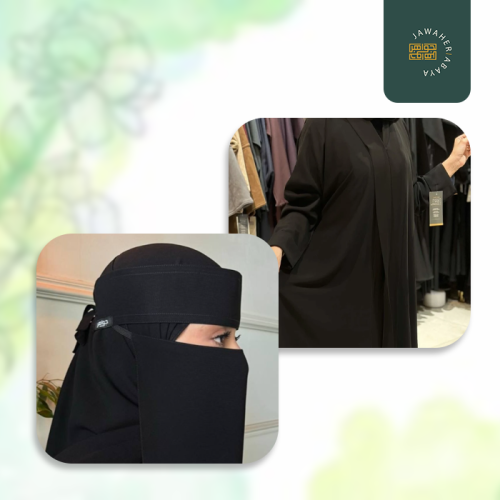 بكج الإحتشام