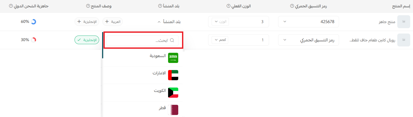 جاهزية الشحن الدولي