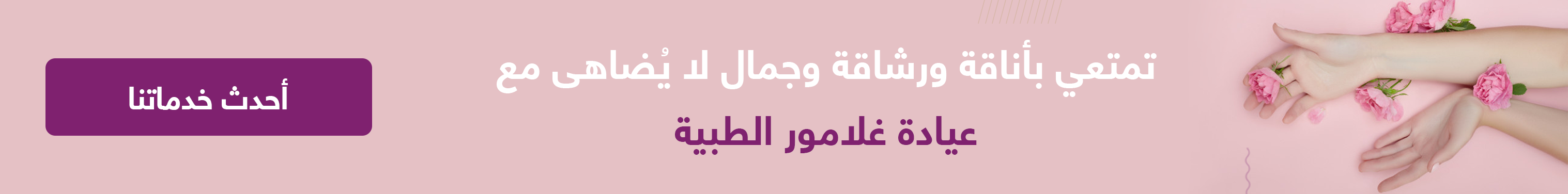 fixed banner