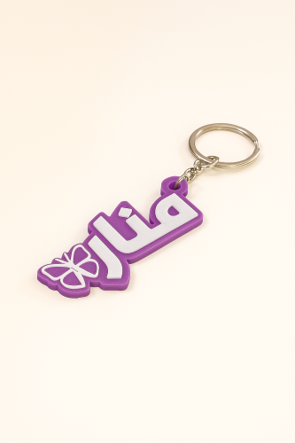 ميداليه اسم مع شكل