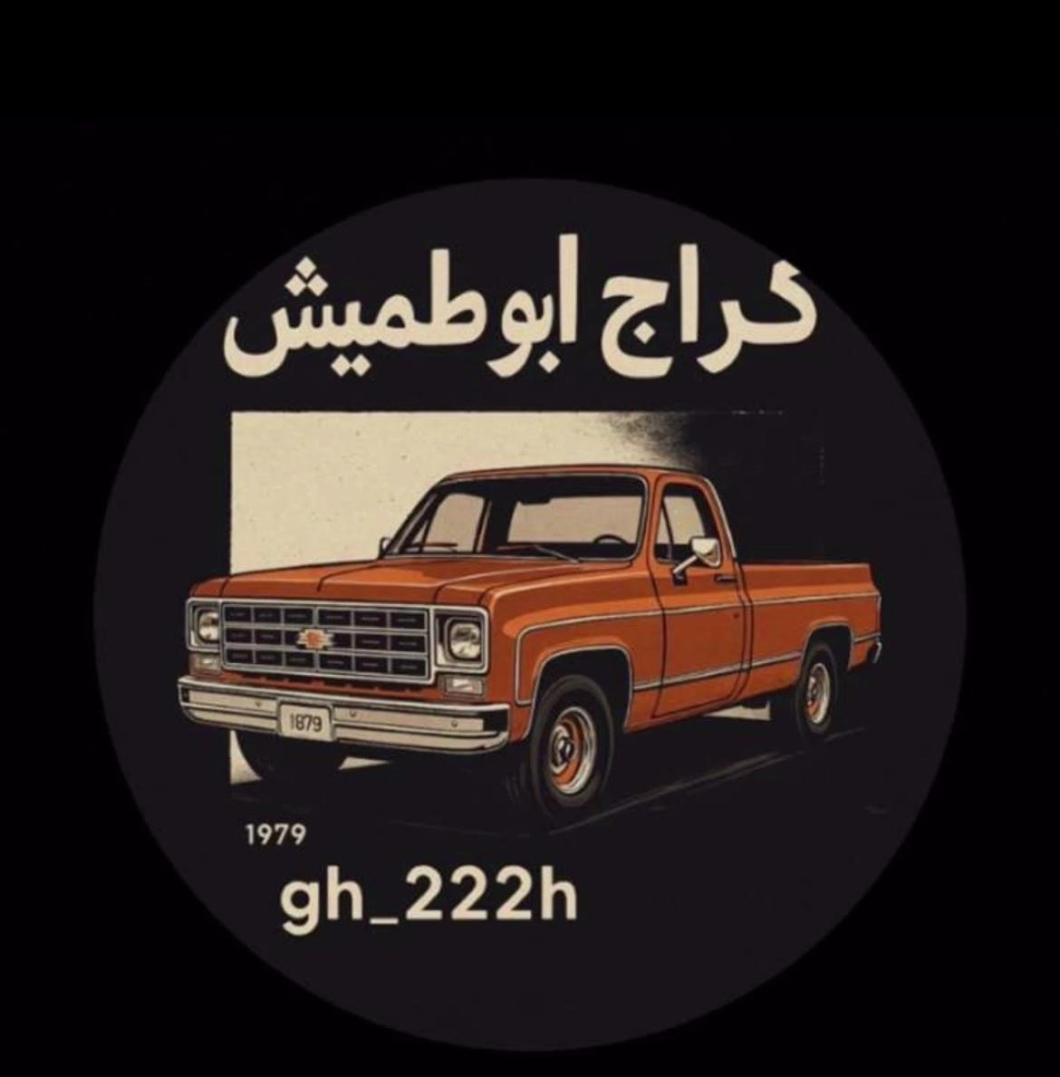 store avatar