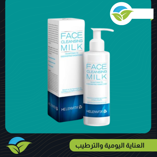 HELENVITA FACE CLEANSING MILK 200 ML