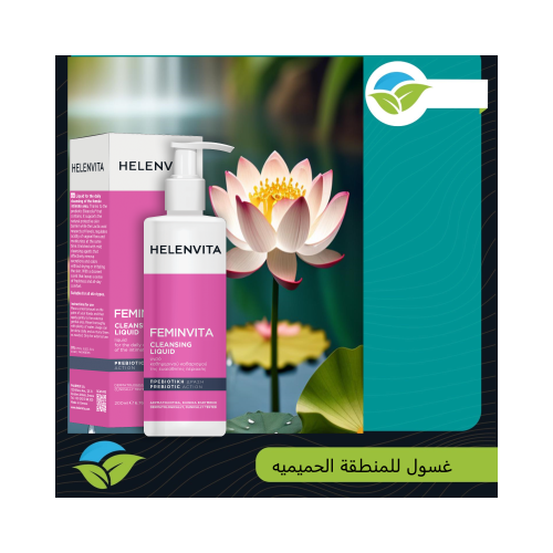 HELENVITA FEMINVITA CLEANSING LIQUID 200 ML