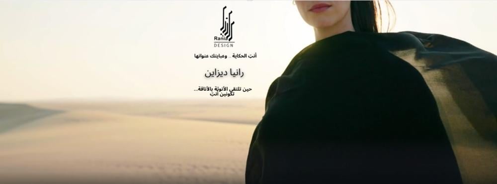 أنتِ الحكاية ... وعبايتك عنوانها