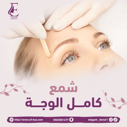 شمع كامل الوجه