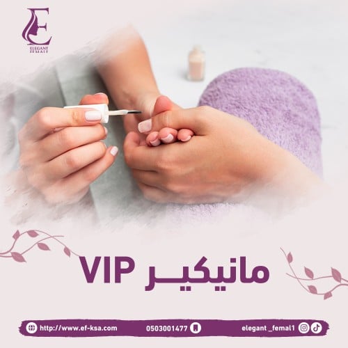 مانيكير سپـا VIP