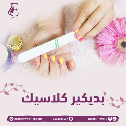 مانيكير كلاسيك للأطفال
