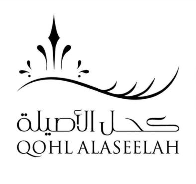 كحل الأصيلة