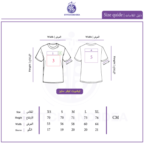 تيشيرتات حسب الطلب (تطريز)