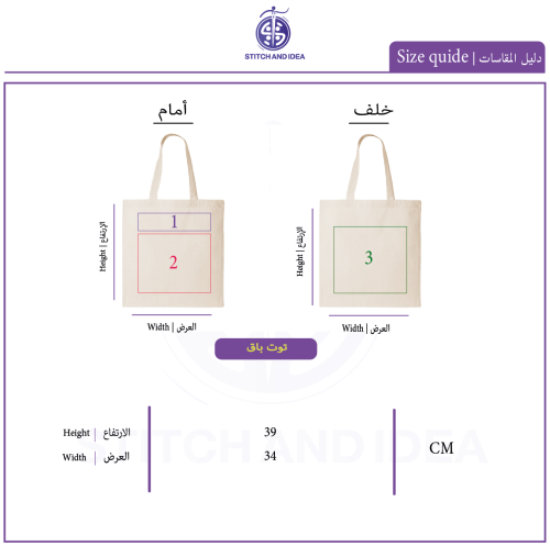 توت باق حسب الطلب (طباعة)