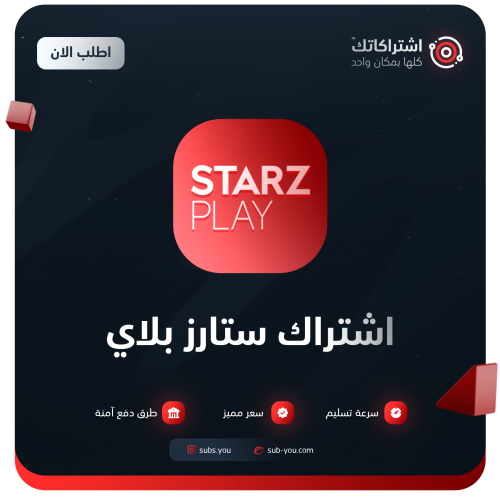 اشتراك ستارز بلاي | StarzPlay