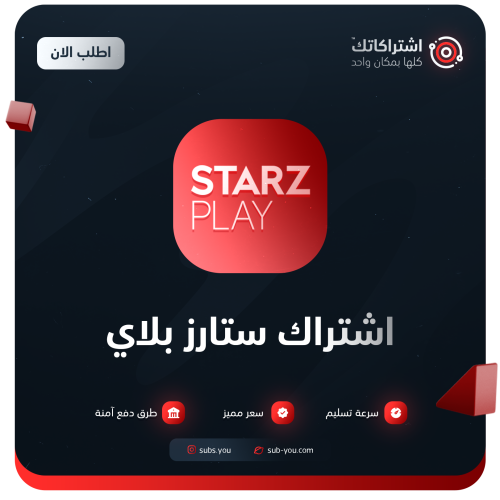 اشتراك ستارز بلاي | StarzPlay