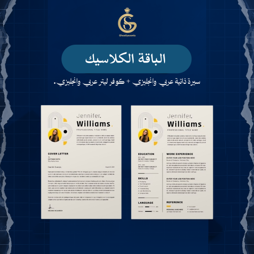 الباقة الكلاسيك