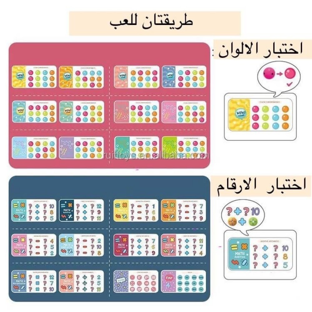 الة لغز تطابق الكرات الذكية