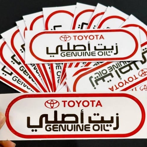 استيكر خارجي