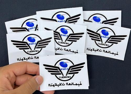 استيكر