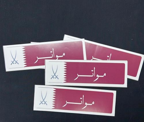 استيكر