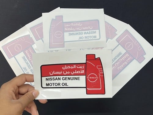 استيكر داخلي