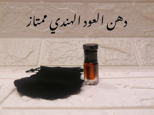 عود هندي ممتاز فواح سعر مميز