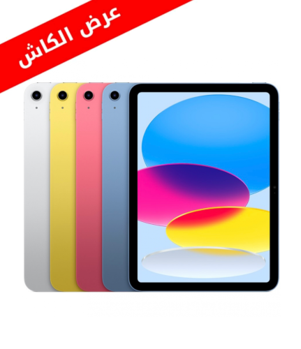 ابل - ايباد A16 الجيل الحادي عشر 11 إنش ، بسعة 128...