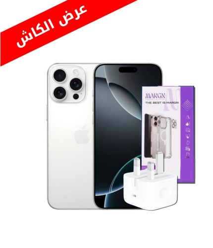 ايفون 16 برو ماكس 256 قيقا + فيش + بكج مارقن