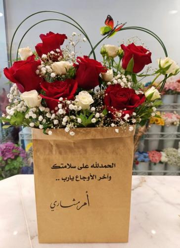 باقة زهرة العمر