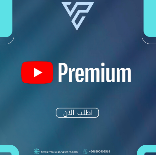 اشتراك يوتيوب بريميوم لمدة شهر رسمي