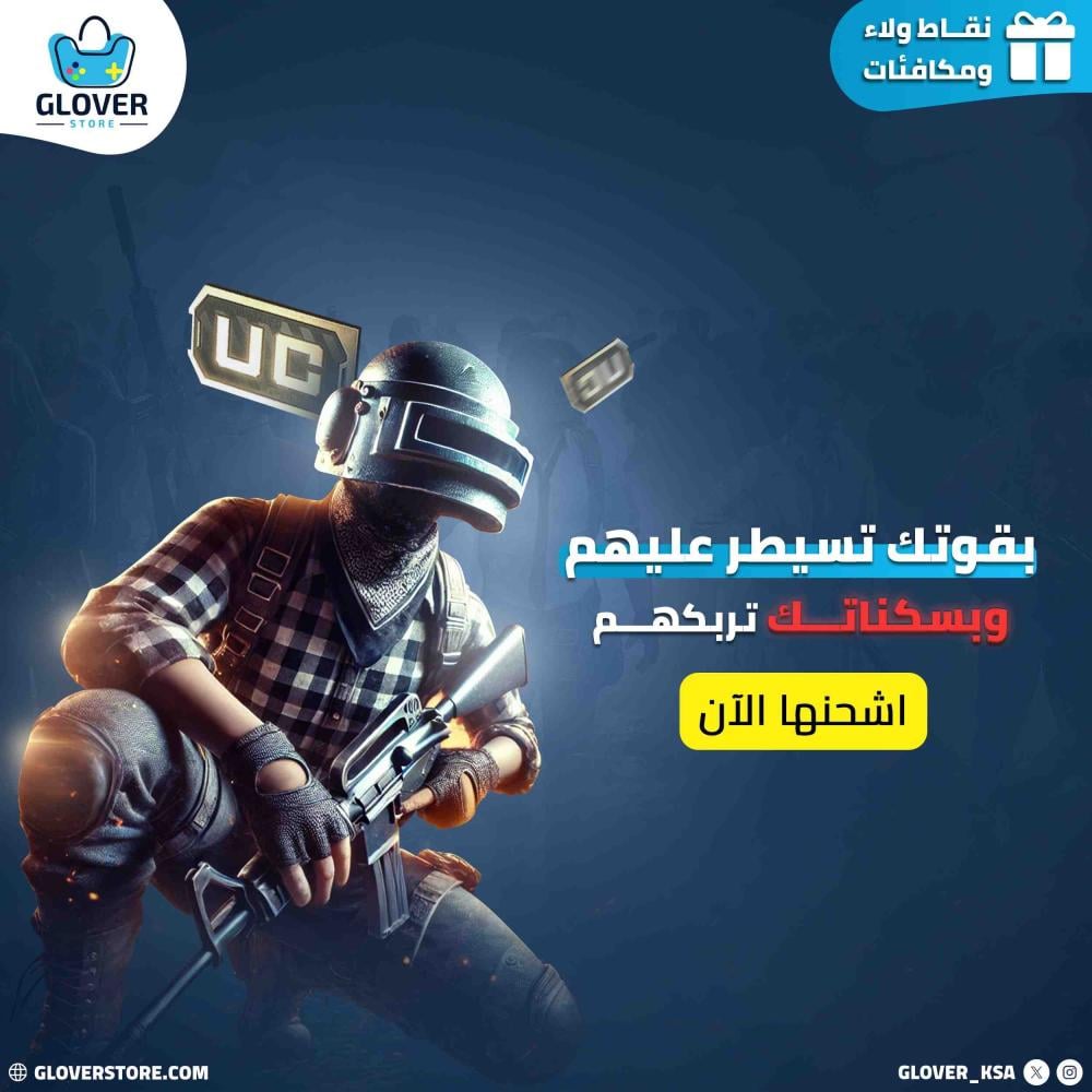 الأخطاء الشائعة عند شحن شدات ببجي وكيفية تجنبها
