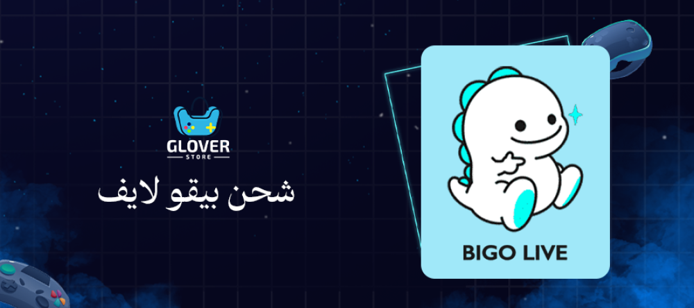 اسرار بيقو لايف