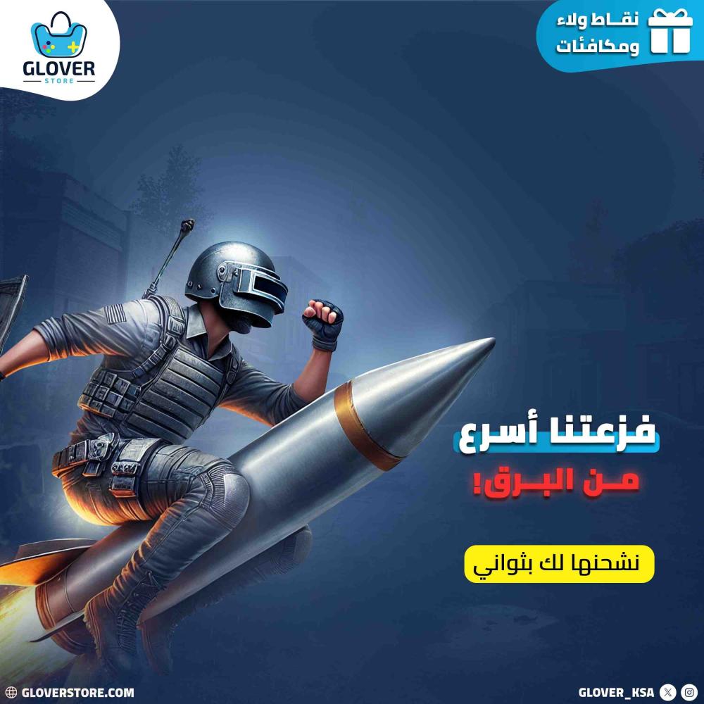 شدات ببجي تعد من أهم العناصر التي يبحث عنها لاعبو ببجي موبايل لتطوير ح