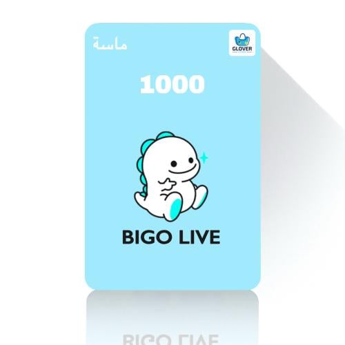 منتج مجاني: شحن بيقو لايف 1000