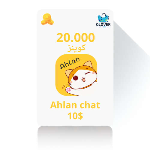 شحن اهلن شات 20.000 كوينز - 10
