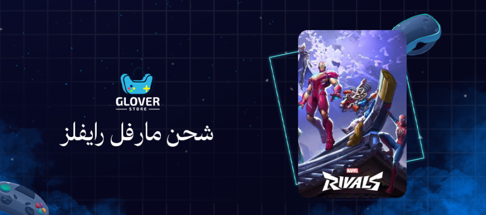 طريقة شحن مارفل رايفلز