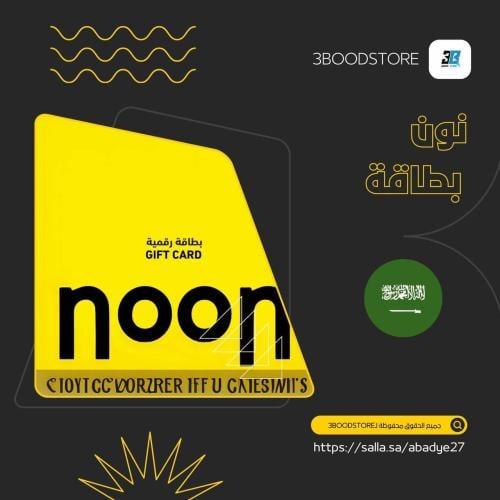 نون 200 ريال