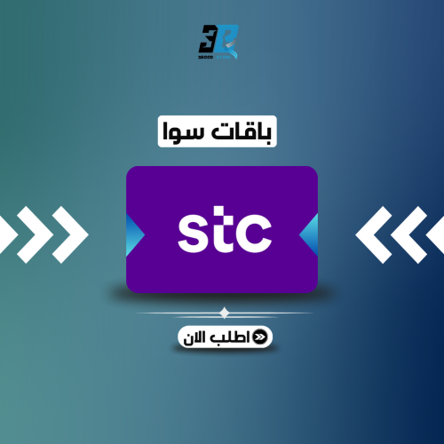 باقة سوا بوست