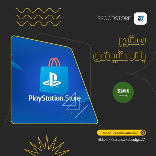 50 دولار المتجر السعودي