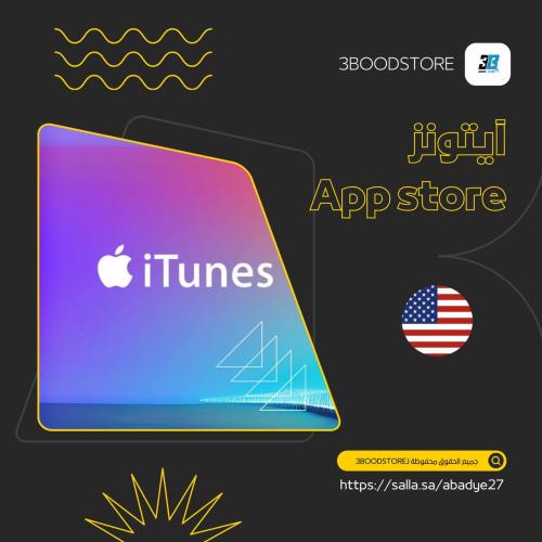 آيتونز 25 دولار متجر أمريكي