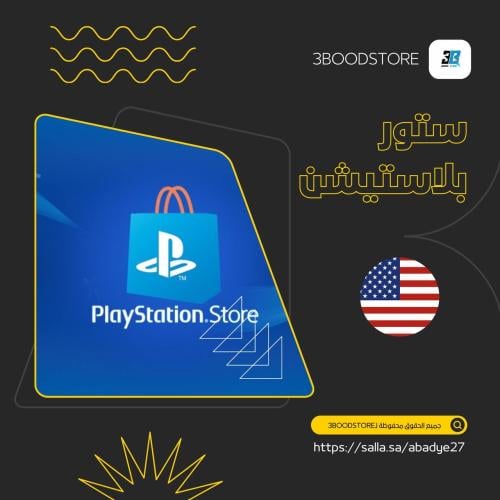 50 دولار المتجر الأمريكي