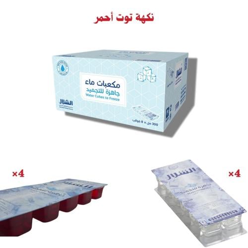 كرتون مكعبات (نكهات + ماء) جاهزة للتجميد