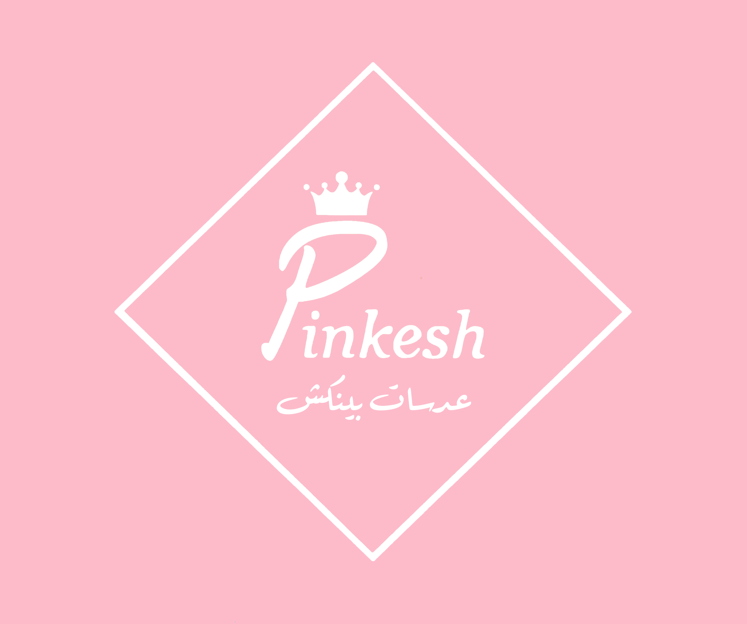 عدسات بينكش / Pinkesh lens