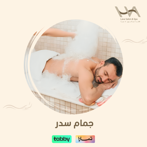 حمام سدر
