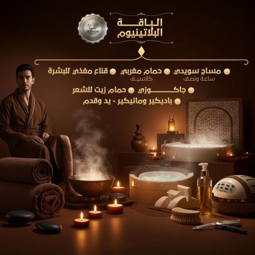 باقة Platinum