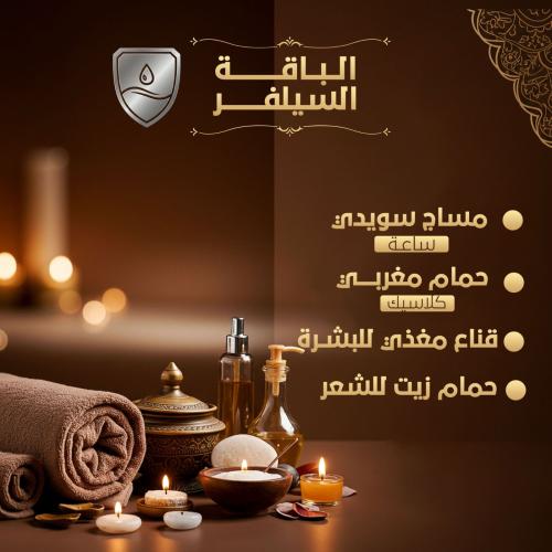 باقة Silver