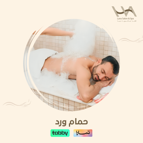 حمام ورد